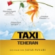 Giovedì 3 Settembre, presentazione del “Cartellone Autunnale” e proiezione del film “Taxi Teheran” al Cinema il Nuovo